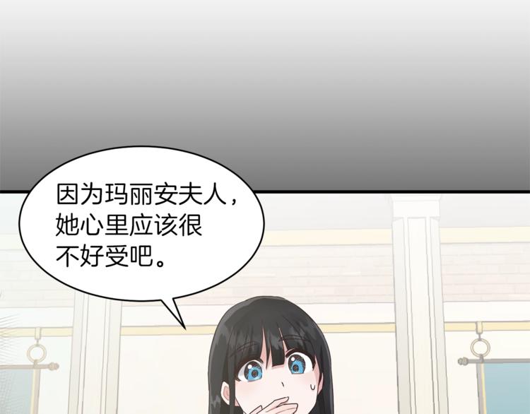 安吉拉的谎言漫画,第4话 当皇后？你也配？3图