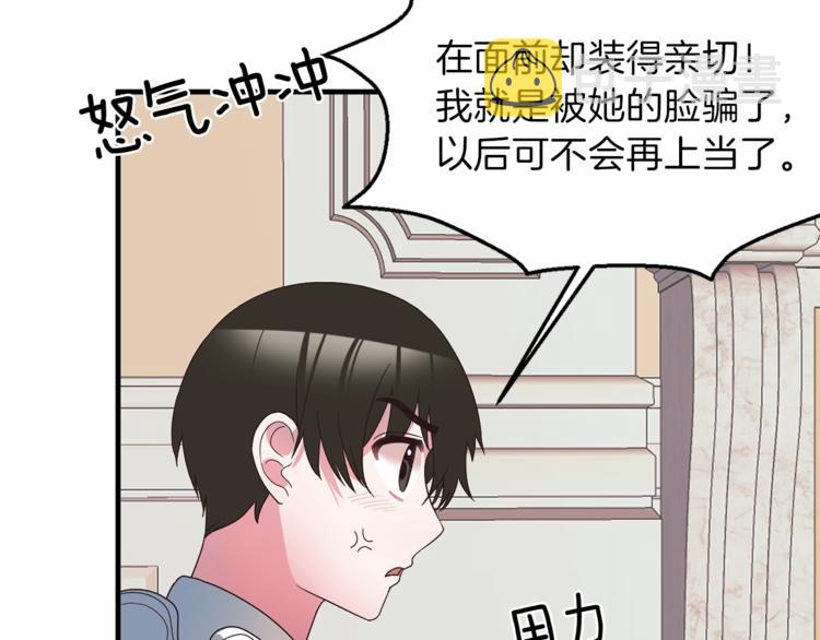 安吉拉的谎言漫画,第10话 流言成真5图