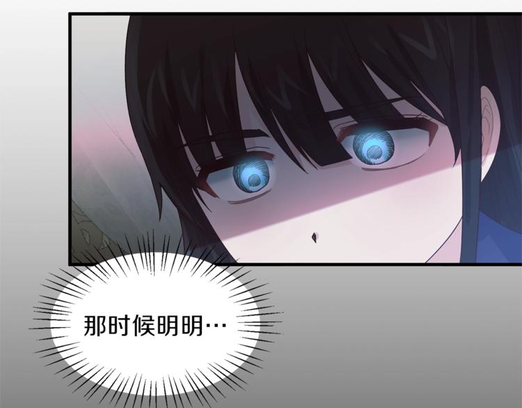 安吉拉的谎言漫画,第8话 她看上的男人是？1图