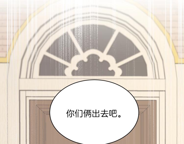 安吉拉的谎言漫画,第6话 谁在利用谁？1图