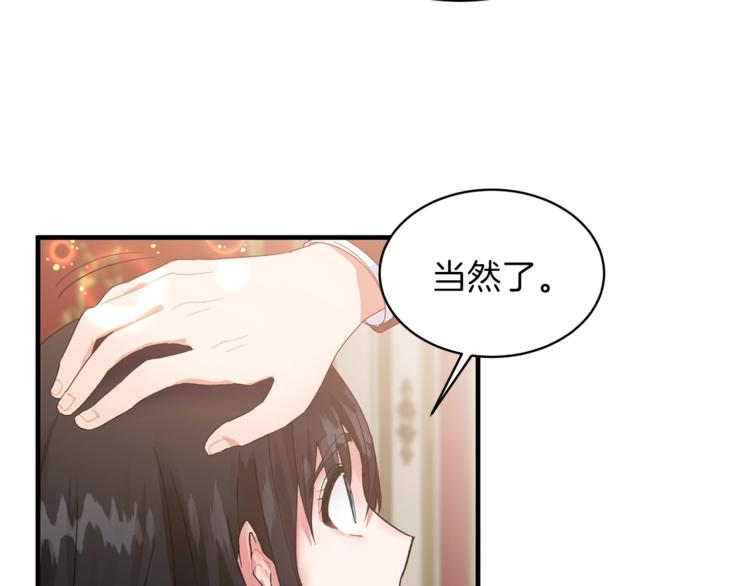 安吉拉的谎言漫画,第3话 想要，摧毁她…2图