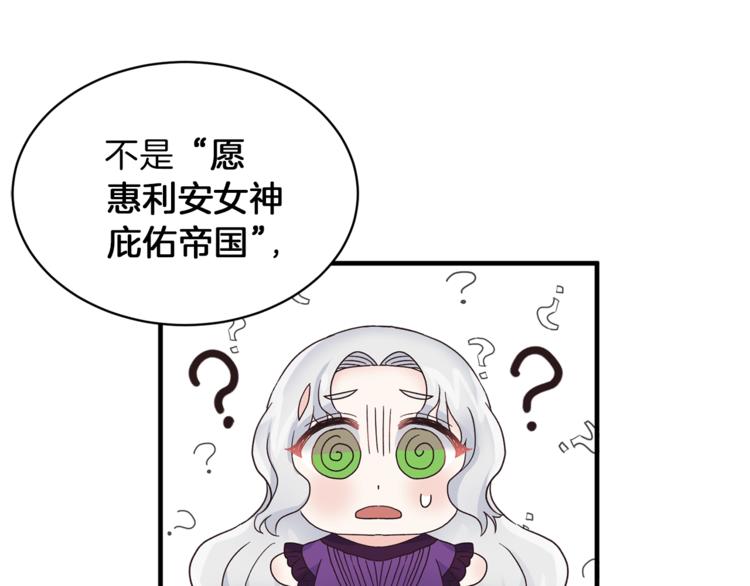 安吉拉的谎言漫画,第8话 她看上的男人是？5图