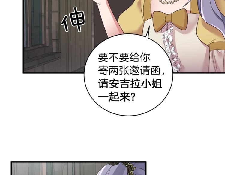 安吉拉的谎言漫画,第9话 皇后的戒指1图