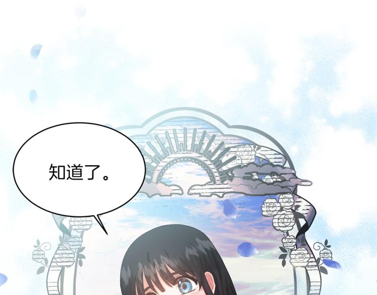 安吉拉的谎言漫画,第3话 想要，摧毁她…5图