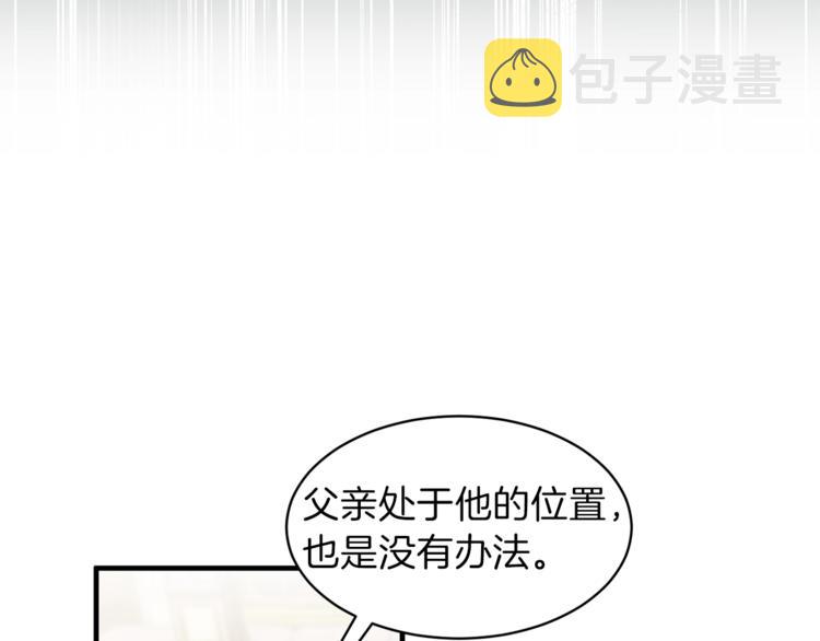 安吉拉的谎言漫画,第6话 谁在利用谁？3图