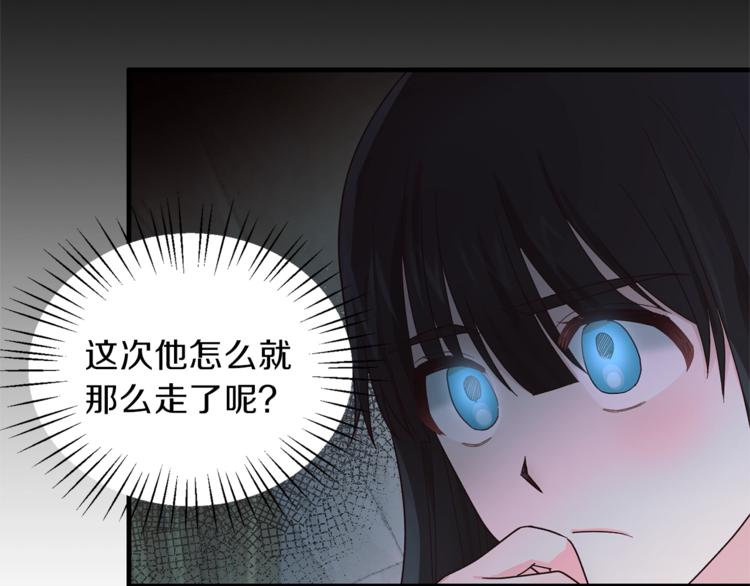 安吉拉的谎言漫画,第8话 她看上的男人是？2图