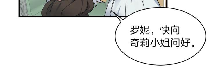 安吉拉的谎言漫画,第3话 想要，摧毁她…3图