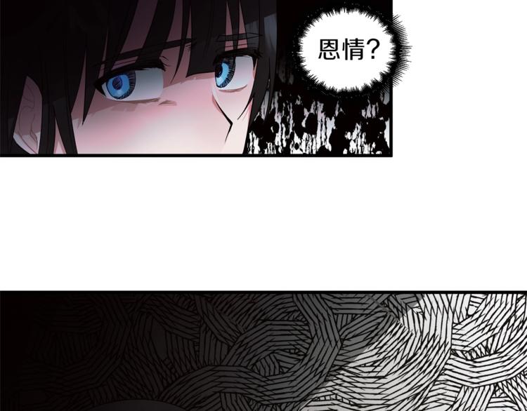 安吉拉的谎言漫画,第3话 想要，摧毁她…1图