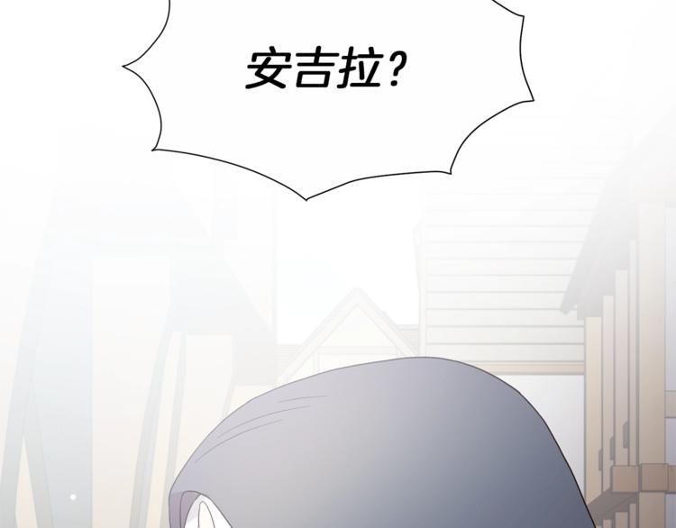 安吉拉的谎言漫画,第9话 皇后的戒指2图