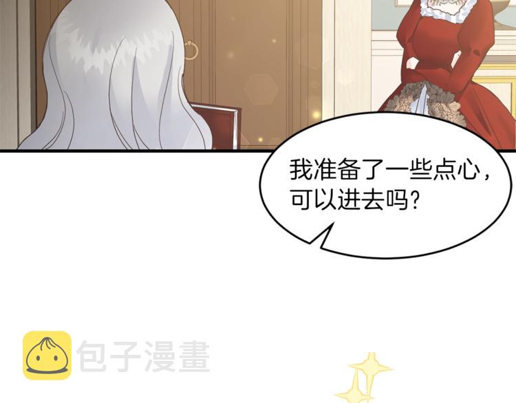 安吉拉的谎言漫画,第4话 当皇后？你也配？4图