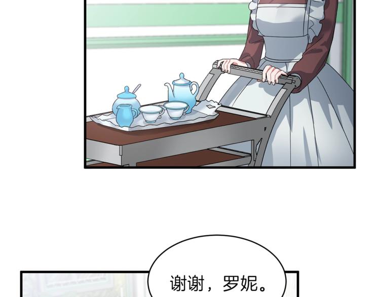 安吉拉的谎言漫画,第3话 想要，摧毁她…2图