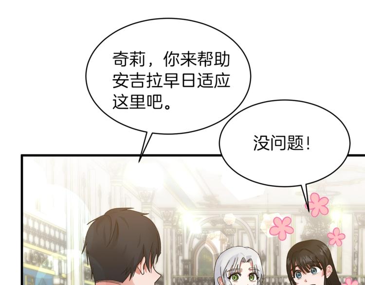 安吉拉的谎言漫画,第3话 想要，摧毁她…4图