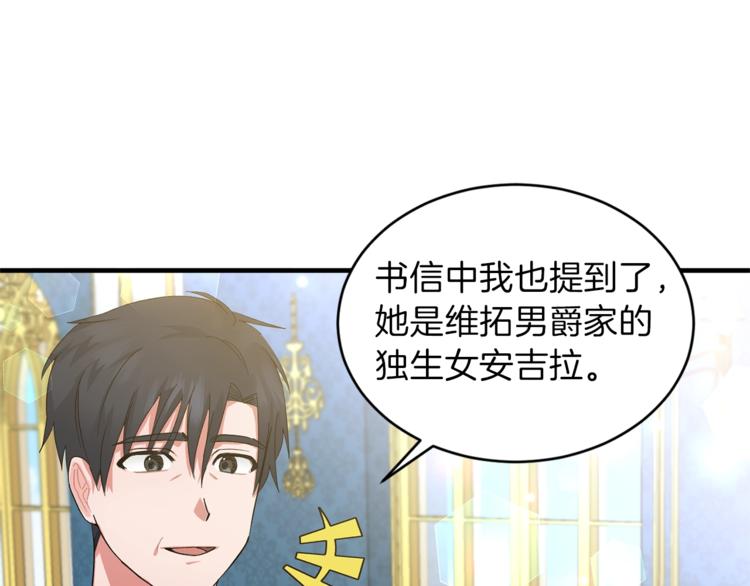 安吉拉的谎言漫画,第3话 想要，摧毁她…5图