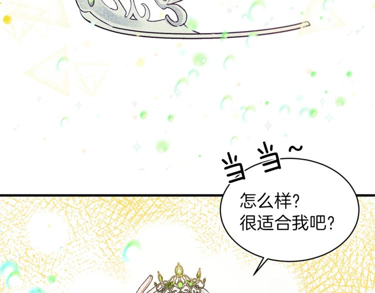 安吉拉的谎言漫画,第1话 虚假的天使4图