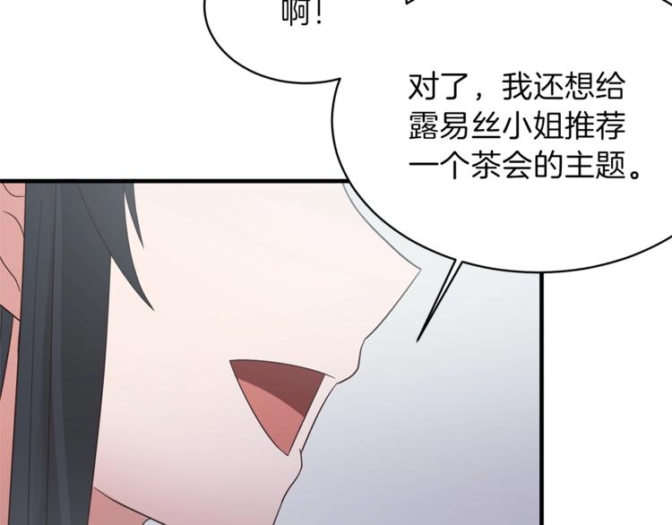 安吉拉的谎言漫画,第9话 皇后的戒指3图