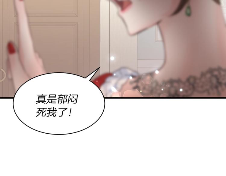 安吉拉的谎言漫画,第4话 当皇后？你也配？4图