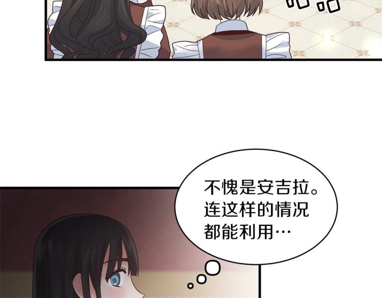 安吉拉的谎言漫画,第6话 谁在利用谁？2图