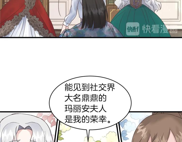 安吉拉的谎言漫画,第4话 当皇后？你也配？4图