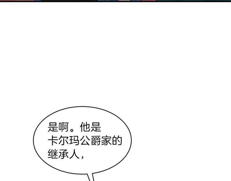 安吉拉的谎言漫画,第7话 未婚夫1图