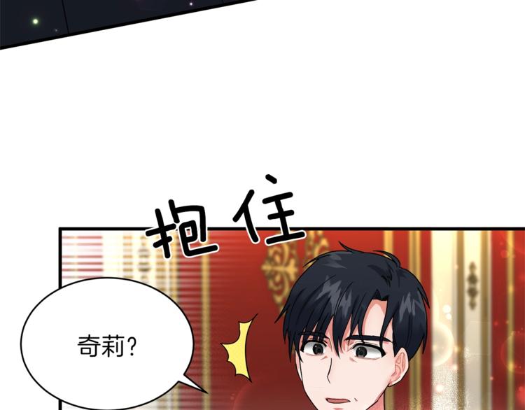 安吉拉的谎言漫画,第3话 想要，摧毁她…1图