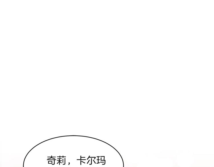 安吉拉的谎言漫画,第7话 未婚夫4图