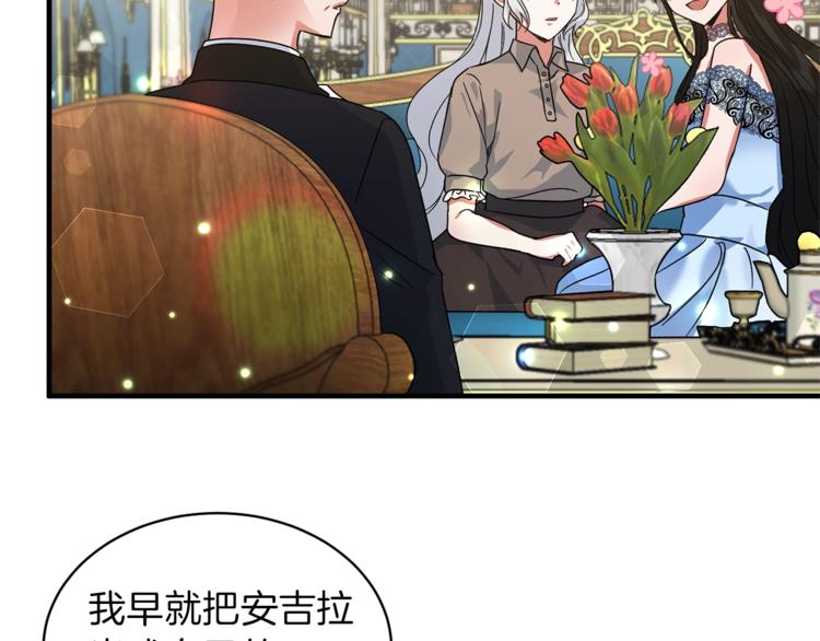 安吉拉的谎言漫画,第3话 想要，摧毁她…5图