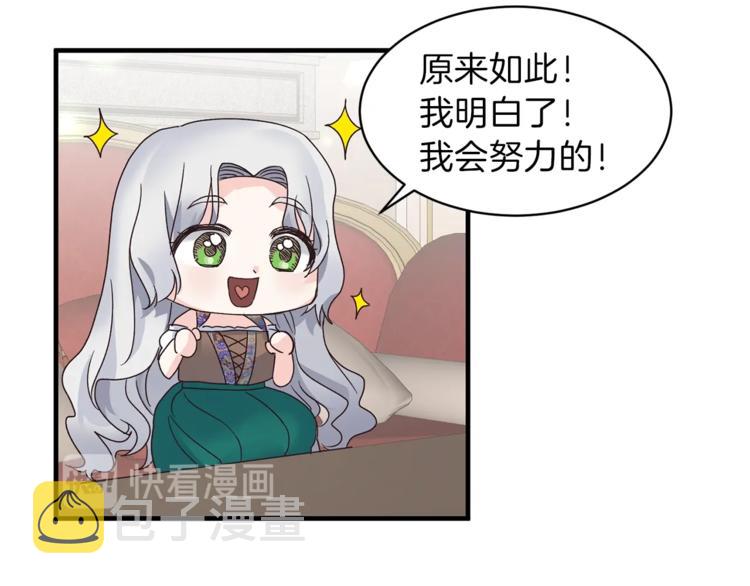 安吉拉的谎言漫画,第4话 当皇后？你也配？4图