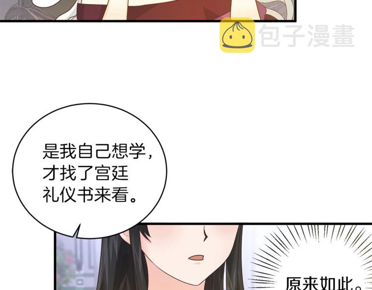 安吉拉的谎言漫画,第8话 她看上的男人是？4图