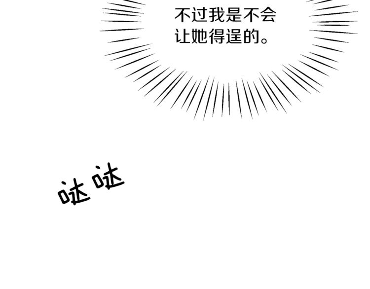 安吉拉的谎言漫画,第6话 谁在利用谁？4图