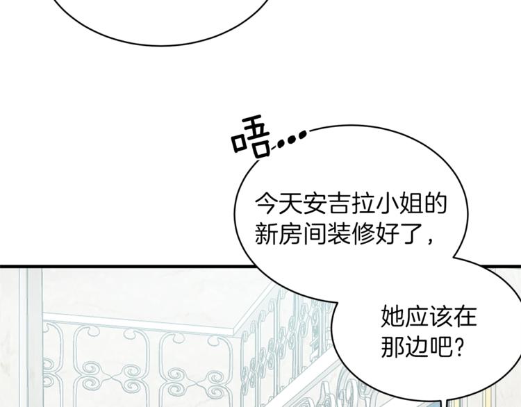 安吉拉的谎言漫画,第10话 流言成真1图