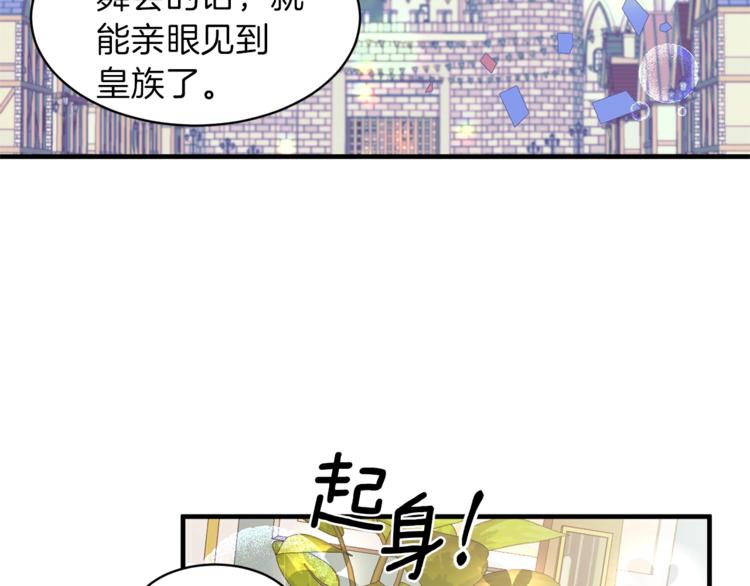 安吉拉的谎言漫画,第4话 当皇后？你也配？2图