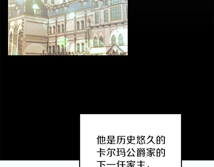 安吉拉的谎言漫画,第7话 未婚夫1图