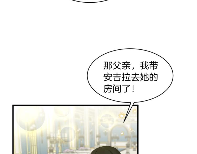 安吉拉的谎言漫画,第3话 想要，摧毁她…4图