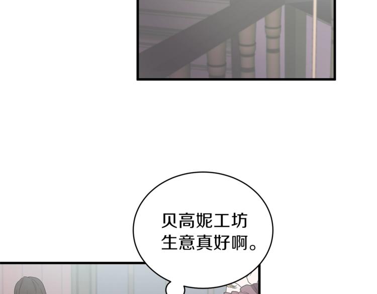 安吉拉的谎言漫画,第9话 皇后的戒指4图