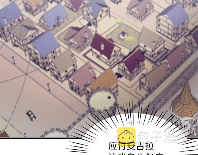 安吉拉的谎言漫画,第9话 皇后的戒指3图