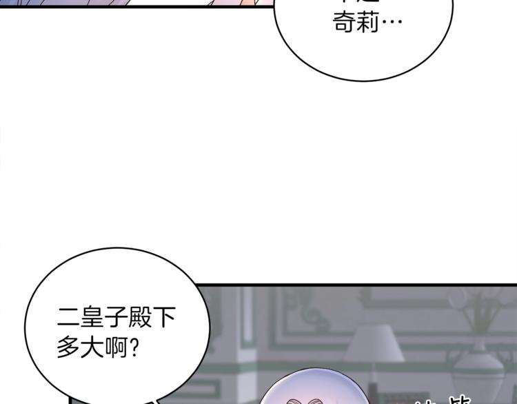 安吉拉的谎言漫画,第8话 她看上的男人是？3图