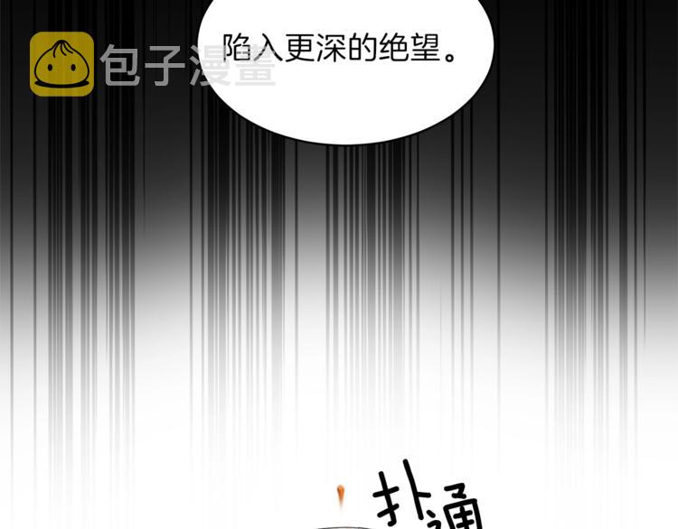 安吉拉的谎言漫画,第4话 当皇后？你也配？1图