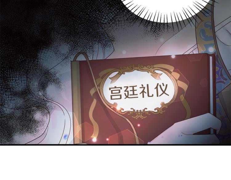 安吉拉的谎言漫画,第8话 她看上的男人是？4图