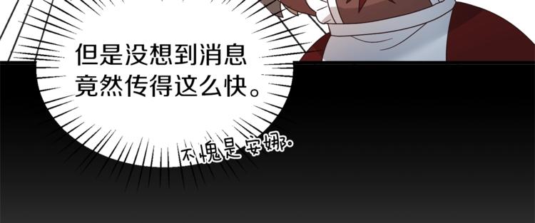 安吉拉的谎言漫画,第10话 流言成真4图