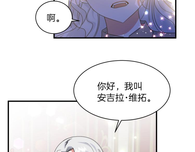 安吉拉的谎言漫画,第3话 想要，摧毁她…2图