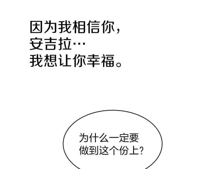 安吉拉的谎言漫画,第1话 虚假的天使5图