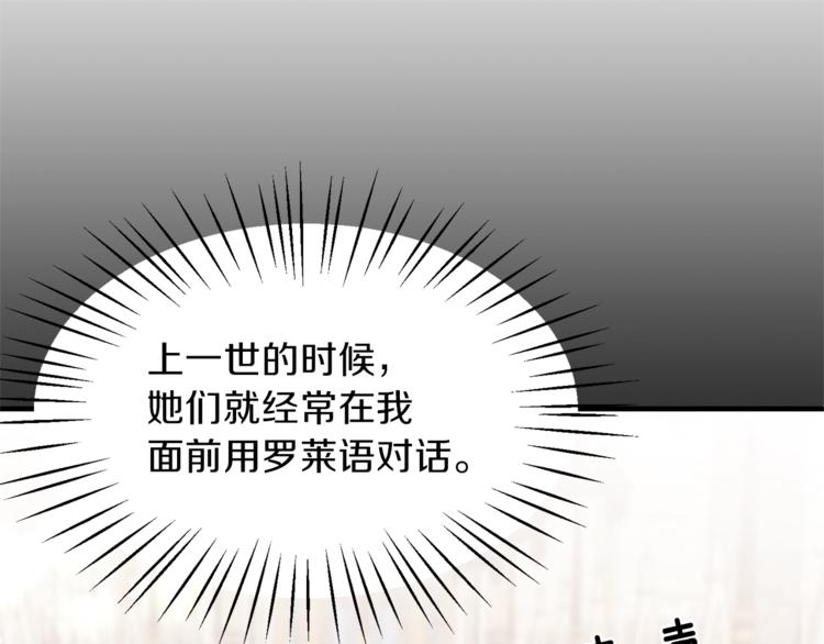 安吉拉的谎言漫画,第6话 谁在利用谁？4图