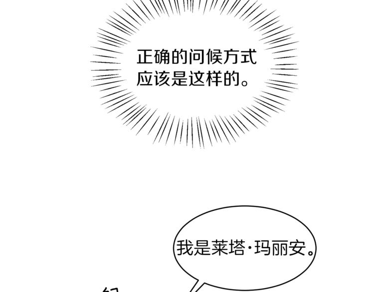 安吉拉的谎言漫画,第4话 当皇后？你也配？1图