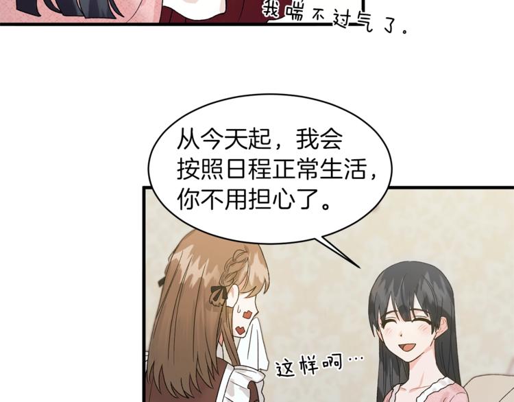 安吉拉的谎言漫画,第2话 闺蜜初遇4图