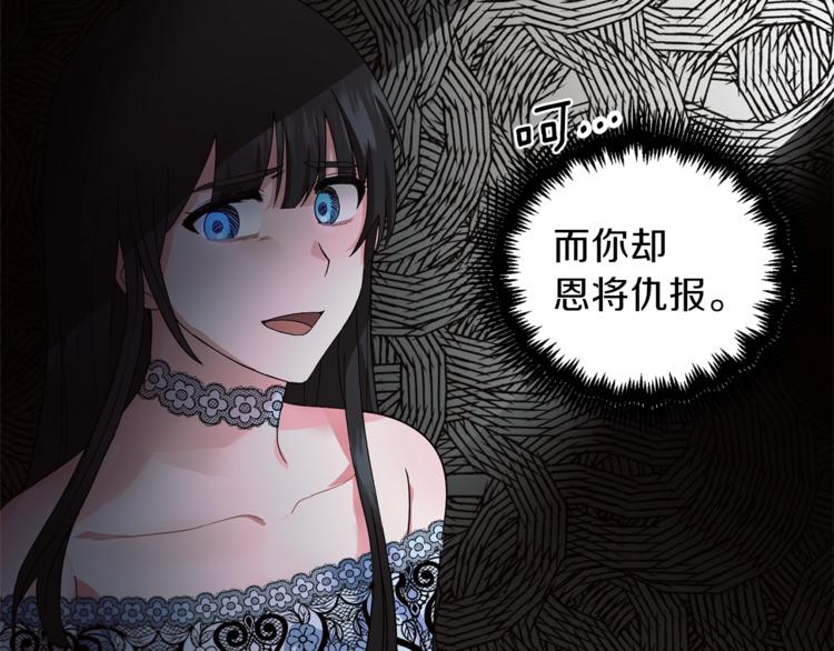 安吉拉的谎言漫画,第3话 想要，摧毁她…2图