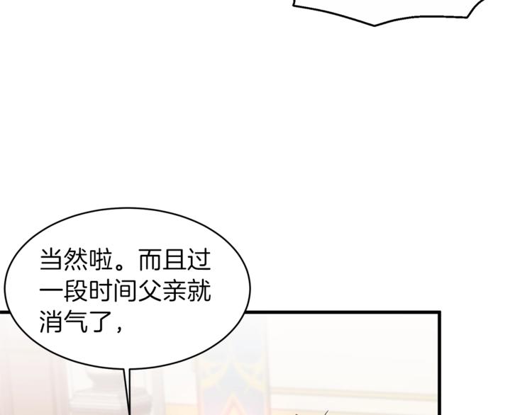 安吉拉的谎言漫画,第6话 谁在利用谁？1图