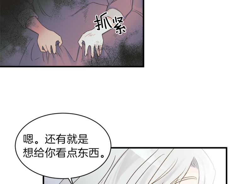 安吉拉的谎言漫画,第1话 虚假的天使1图