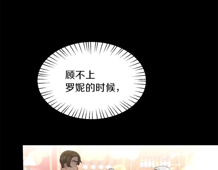 安吉拉的谎言漫画,第6话 谁在利用谁？1图