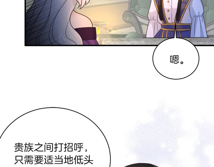 安吉拉的谎言漫画,第8话 她看上的男人是？2图