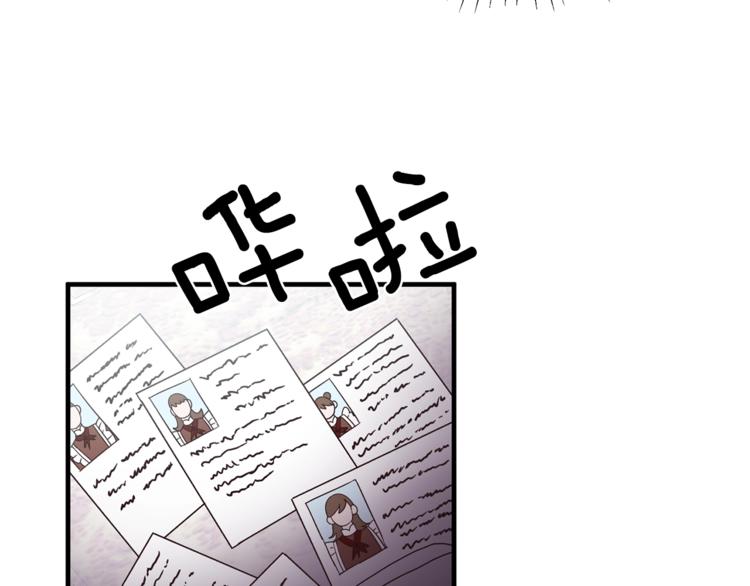 安吉拉的谎言漫画,第9话 皇后的戒指2图